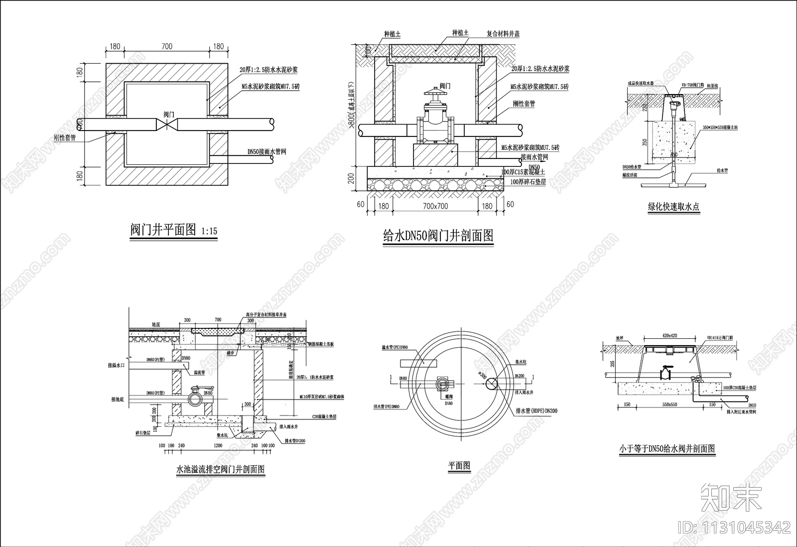 给排水阀门井绿地取水点灌溉喷头给排水管道断面施工图下载【ID:1131045342】