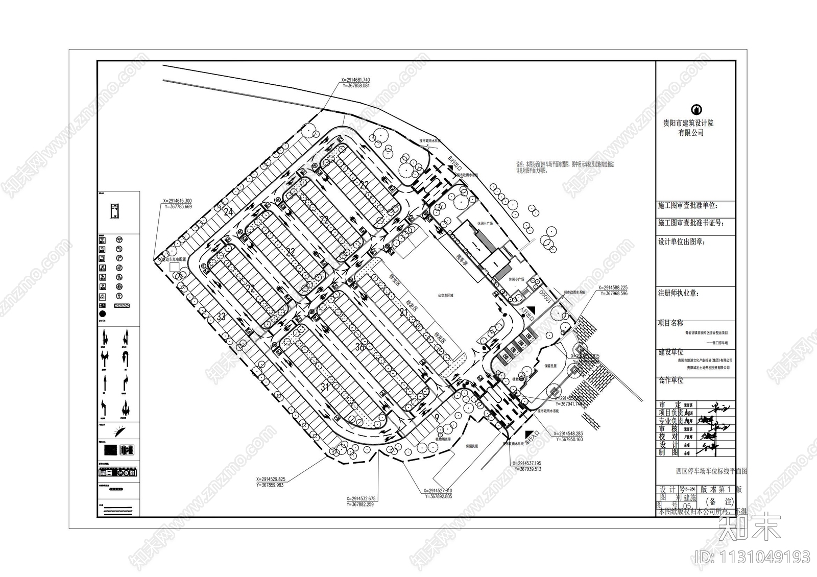 户外停车场全套cad施工图下载【ID:1131049193】