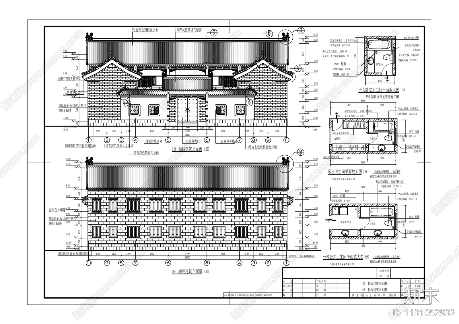 古建筑cad施工图下载【ID:1131052932】