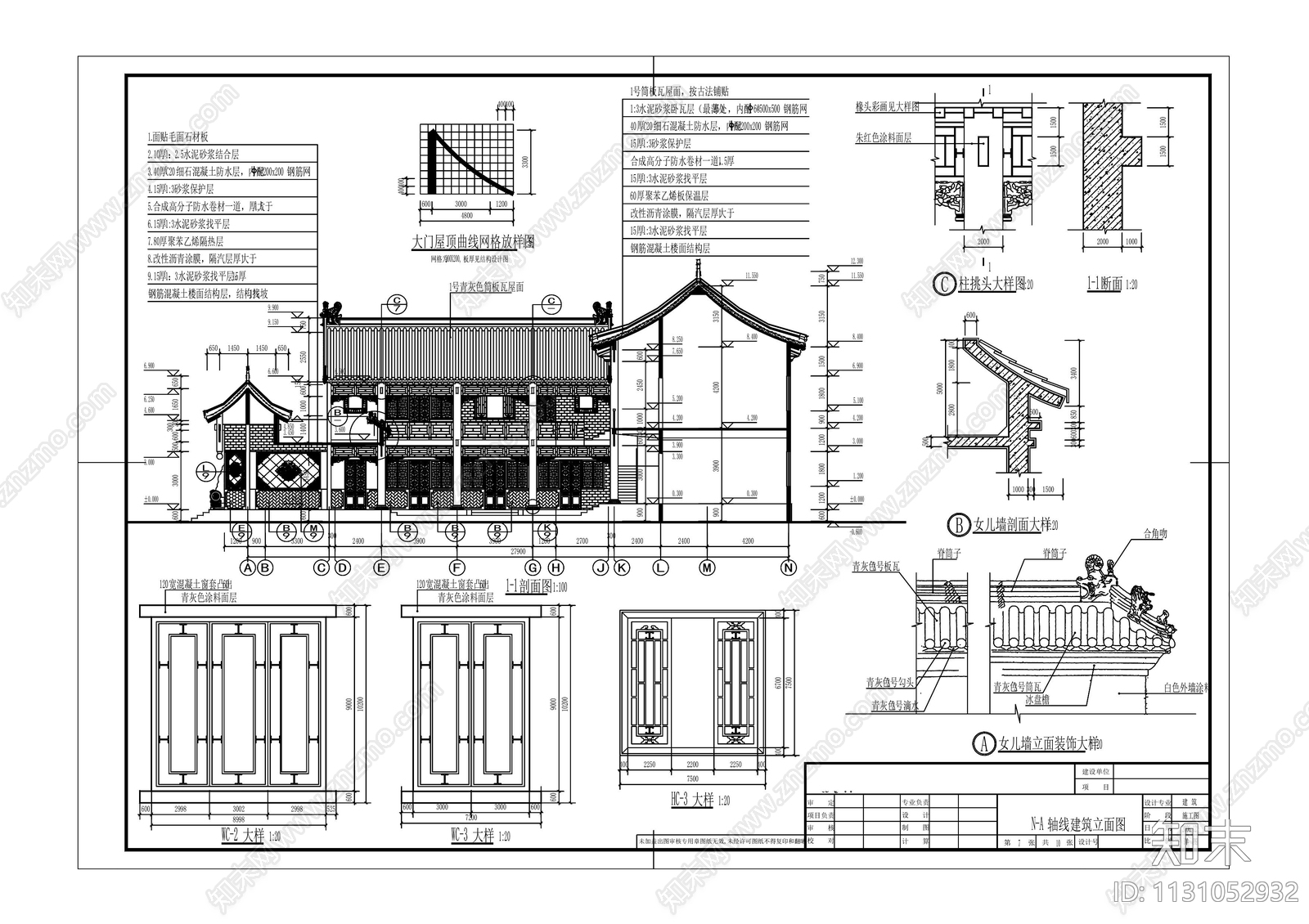 古建筑cad施工图下载【ID:1131052932】