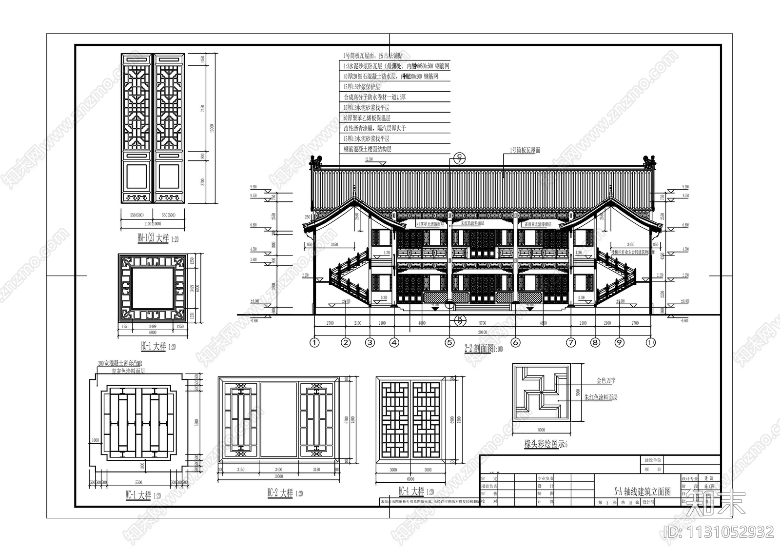 古建筑cad施工图下载【ID:1131052932】