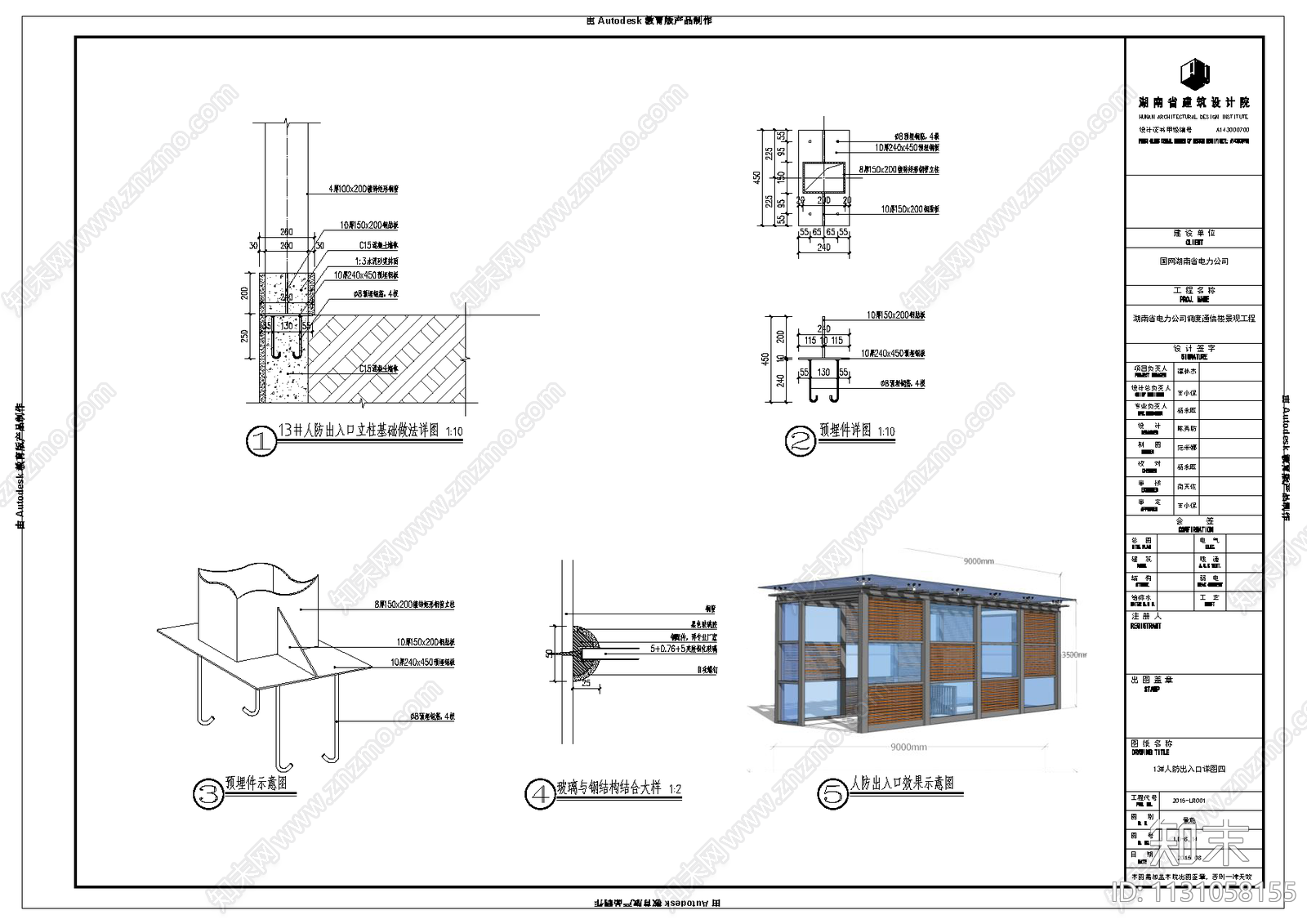 人防出入口详图施工图下载【ID:1131058155】