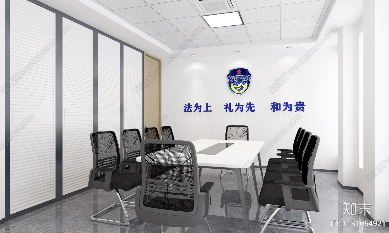 现代公安局调解室3D模型下载【ID:1131064921】