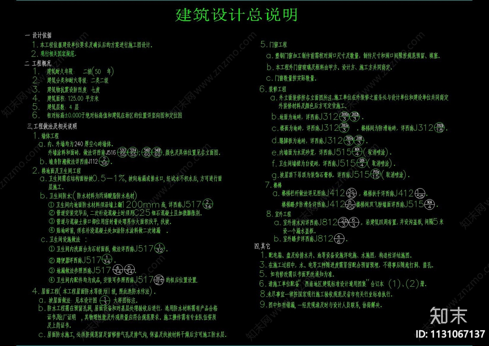 欧式瞭望塔详图cad施工图下载【ID:1131067137】