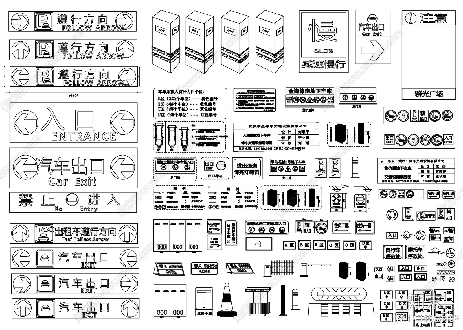车库交通标志素材施工图下载【ID:1131068482】