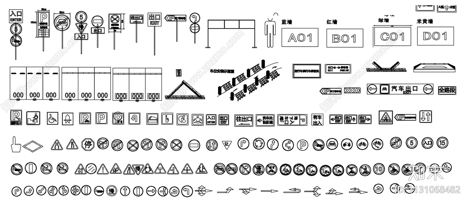 车库交通标志素材施工图下载【ID:1131068482】
