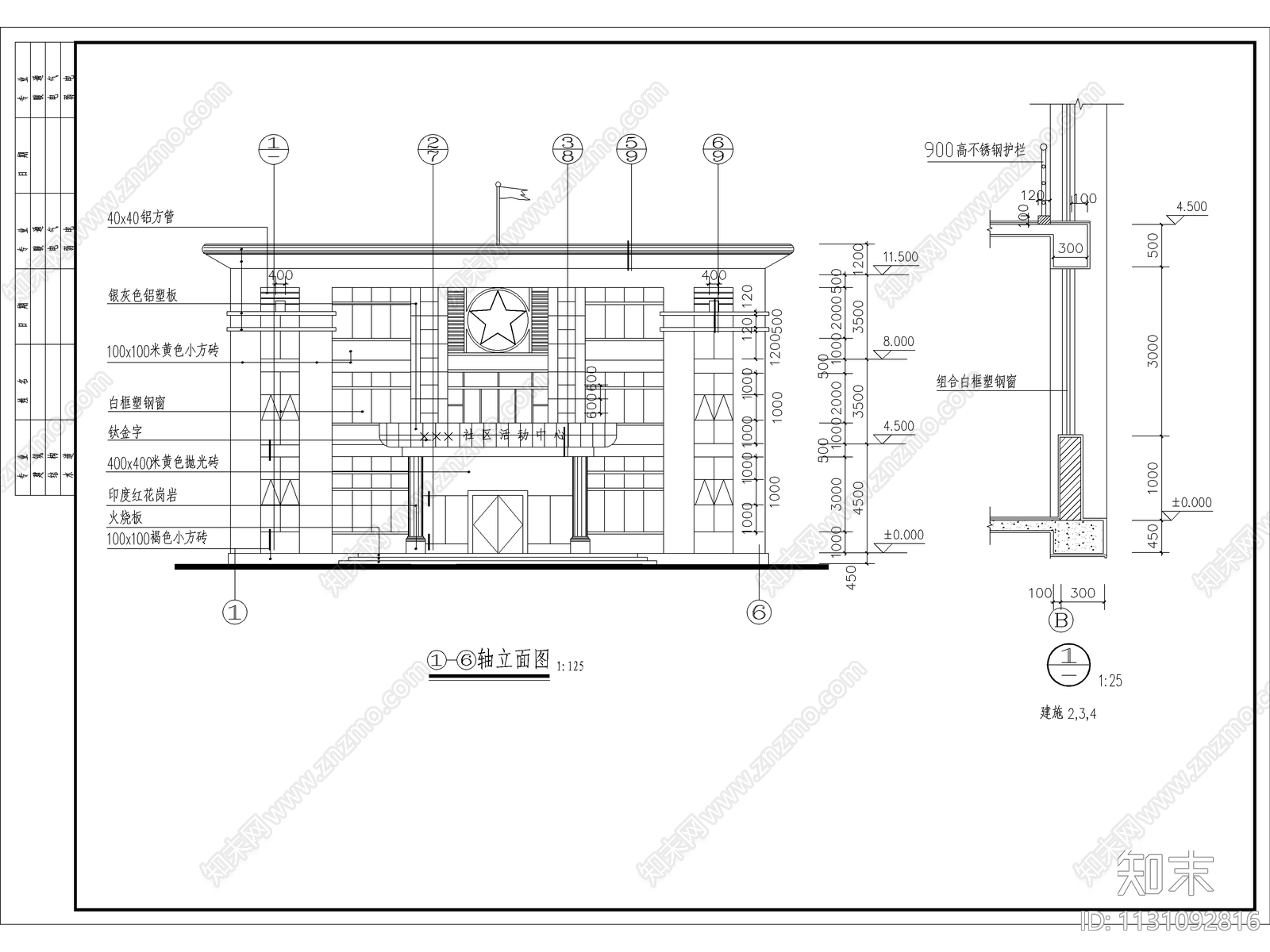 三层社区活动中心建筑cad施工图下载【ID:1131092816】