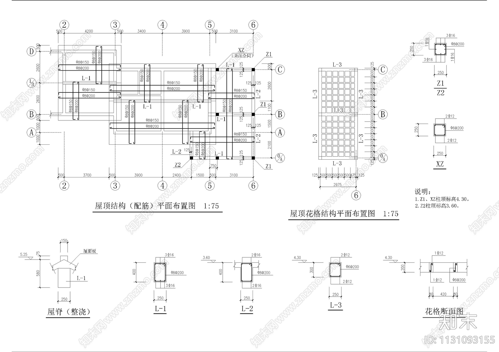 管理房屋顶及花格施工图下载【ID:1131093155】