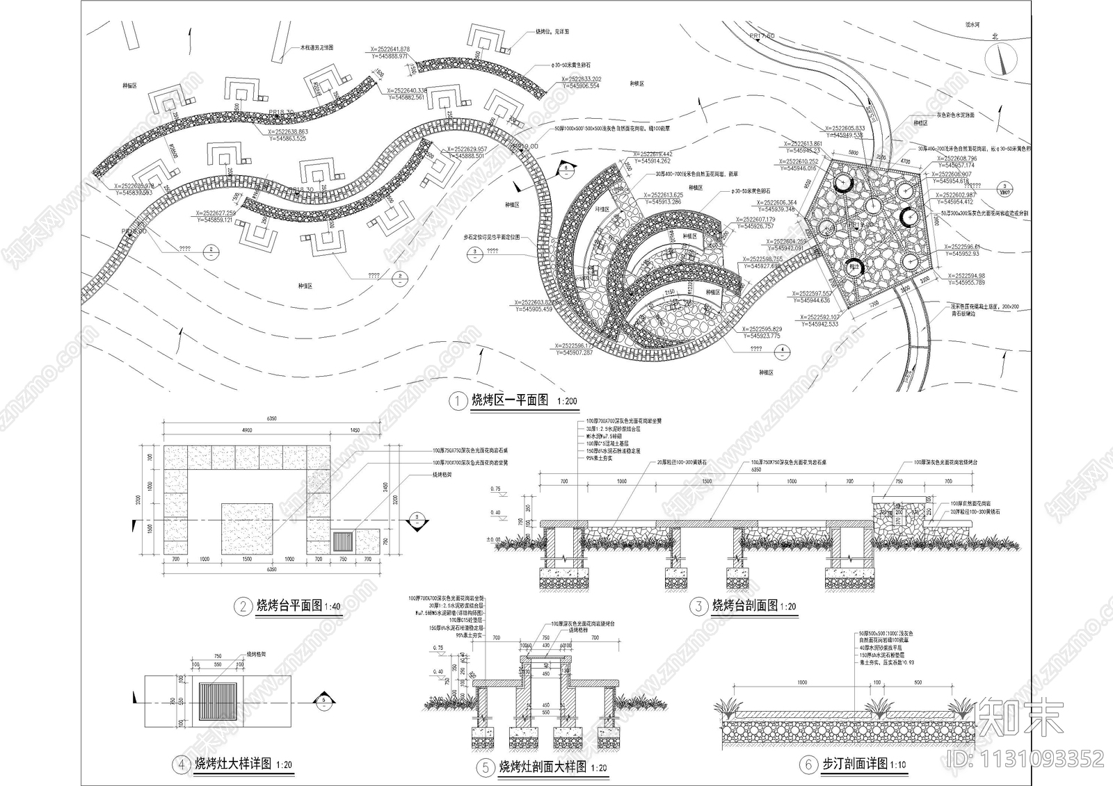 露天剧场烧烤场小品施工图下载【ID:1131093352】