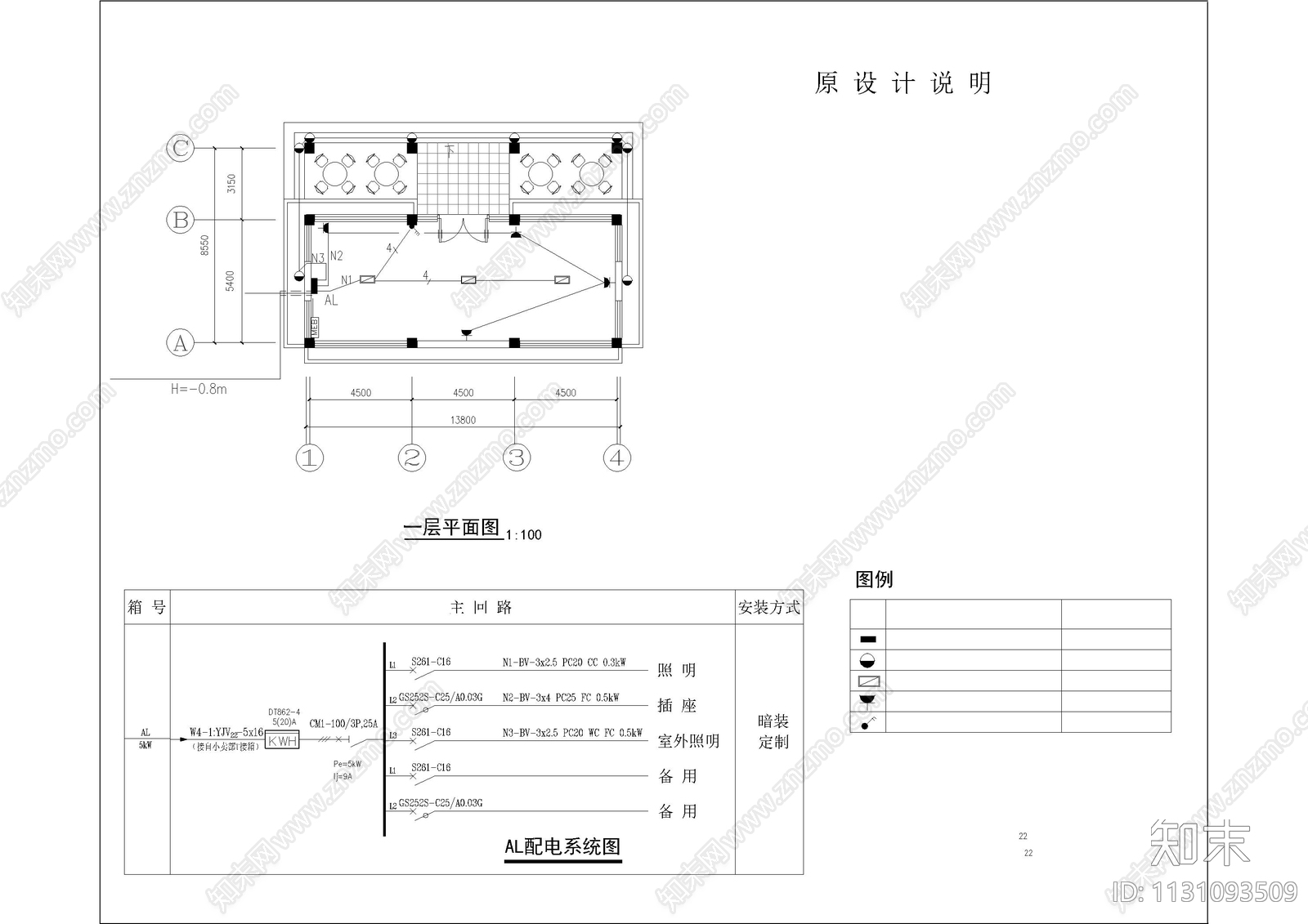 公园系统水电cad施工图下载【ID:1131093509】