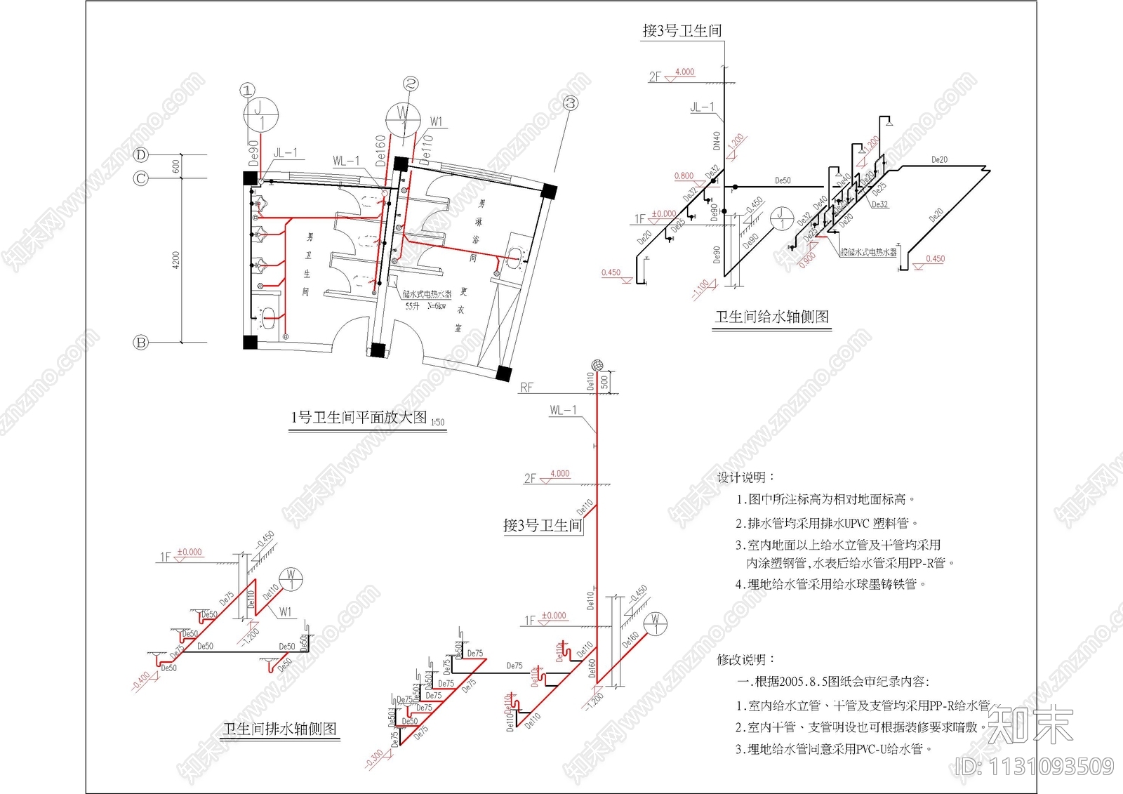 公园系统水电cad施工图下载【ID:1131093509】