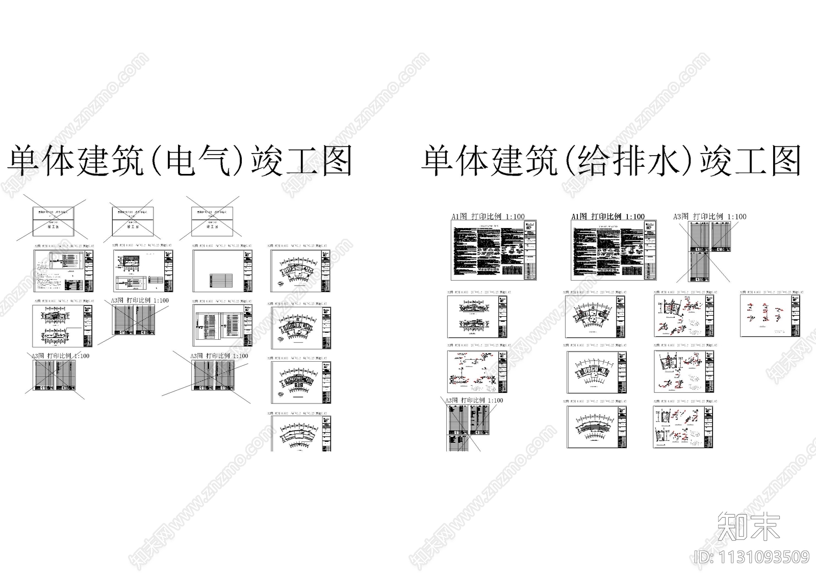 公园系统水电cad施工图下载【ID:1131093509】