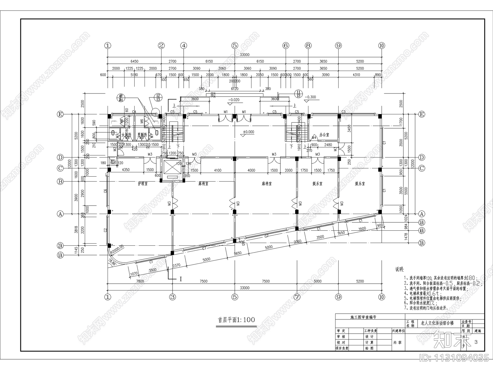 五层老人文化活动中心综合楼建筑cad施工图下载【ID:1131094035】