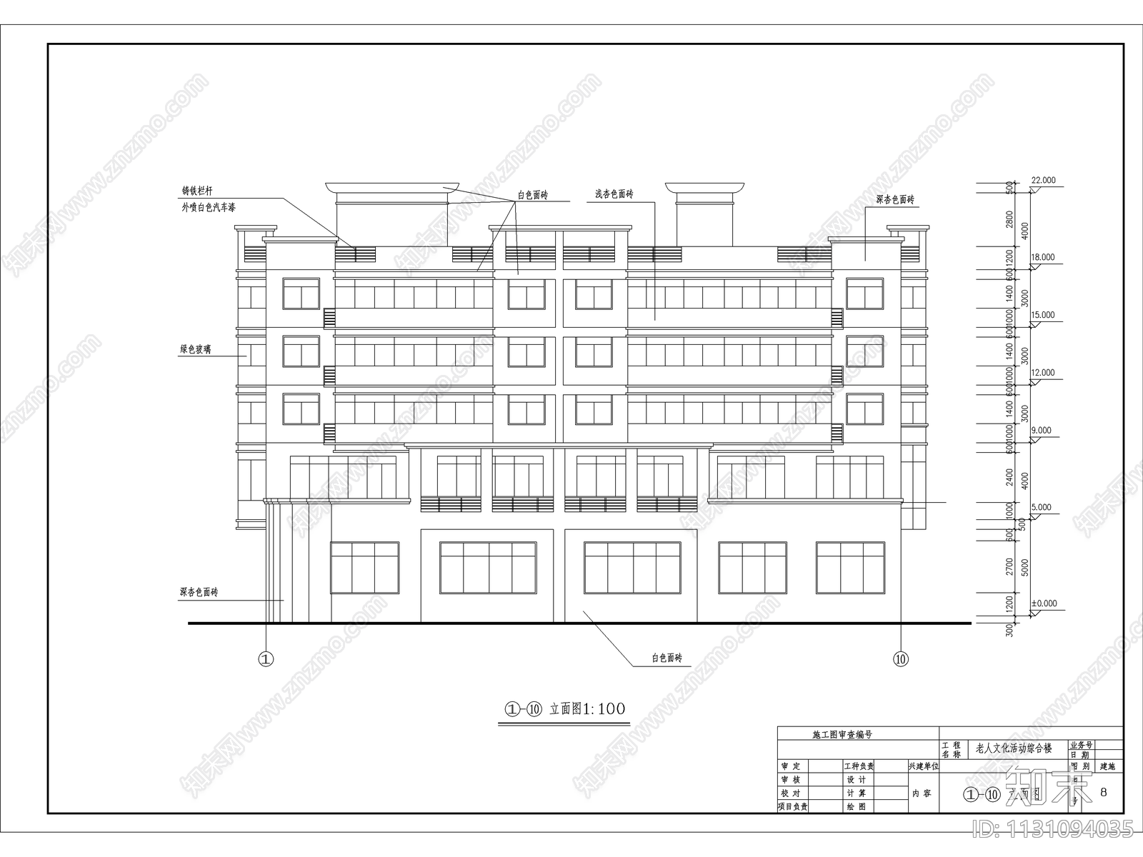 五层老人文化活动中心综合楼建筑cad施工图下载【ID:1131094035】