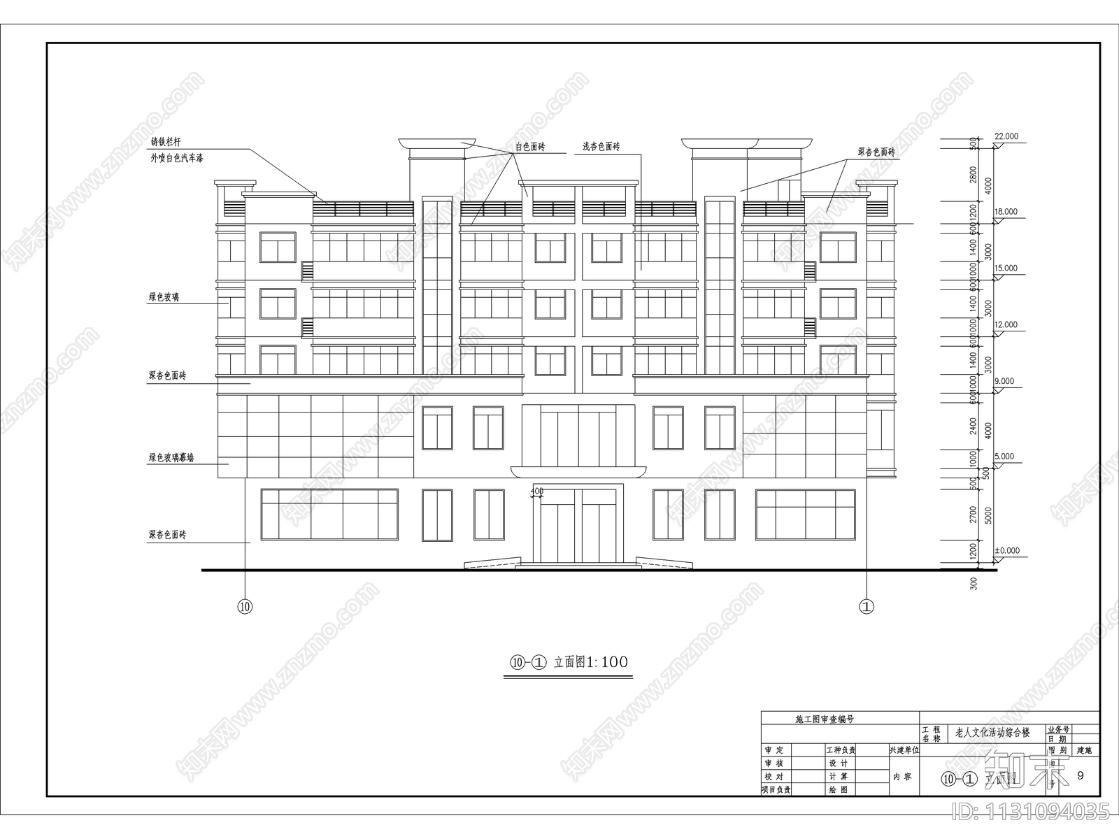 五层老人文化活动中心综合楼建筑cad施工图下载【ID:1131094035】