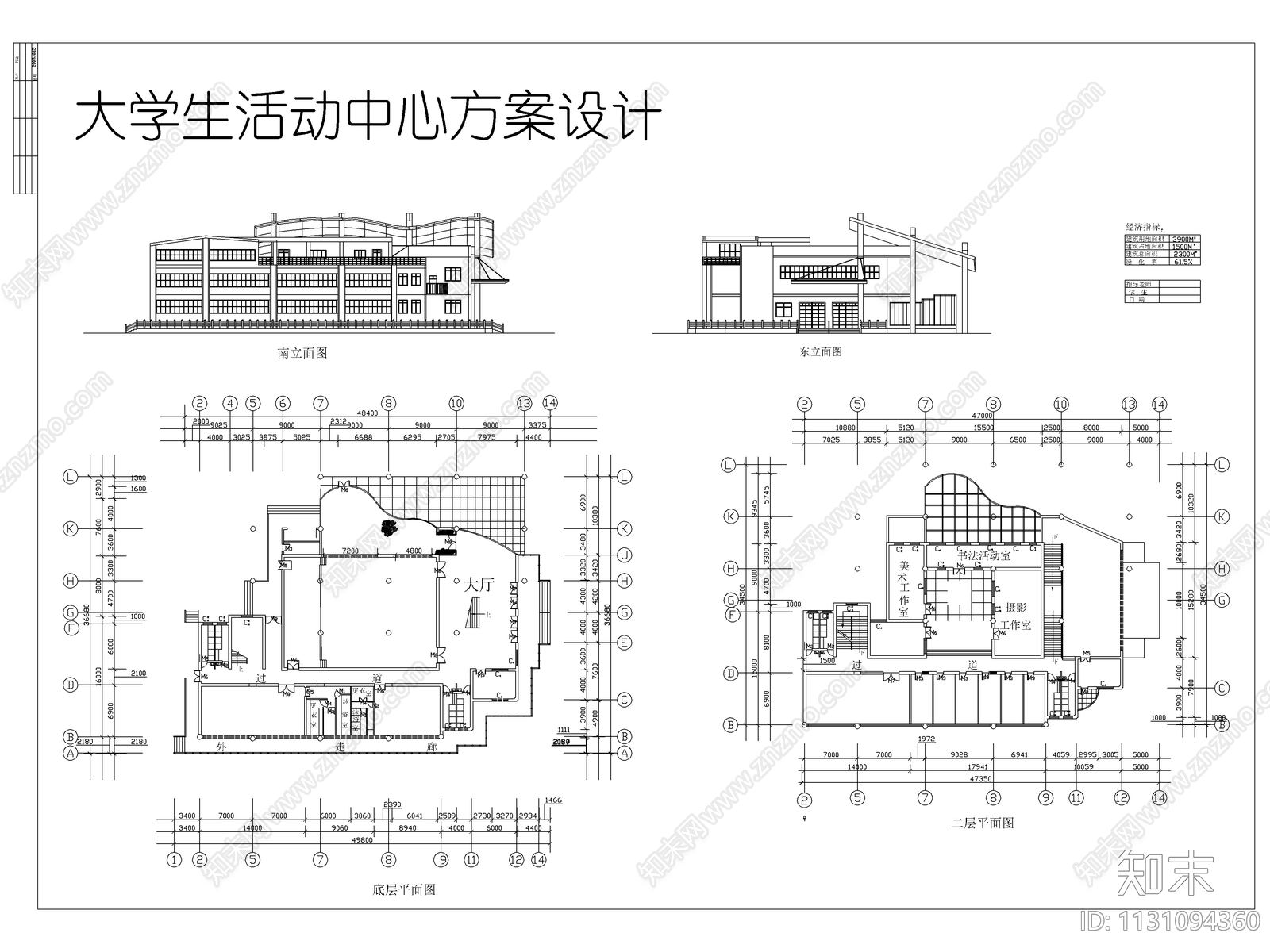 大学生活动中心设计建筑施工图下载【ID:1131094360】