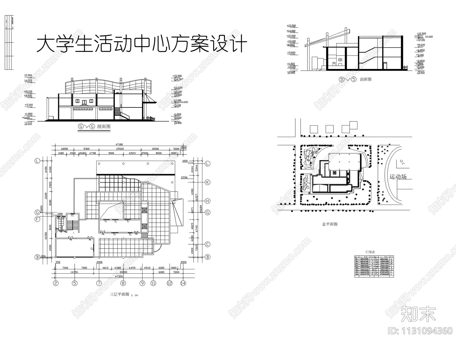 大学生活动中心设计建筑施工图下载【ID:1131094360】