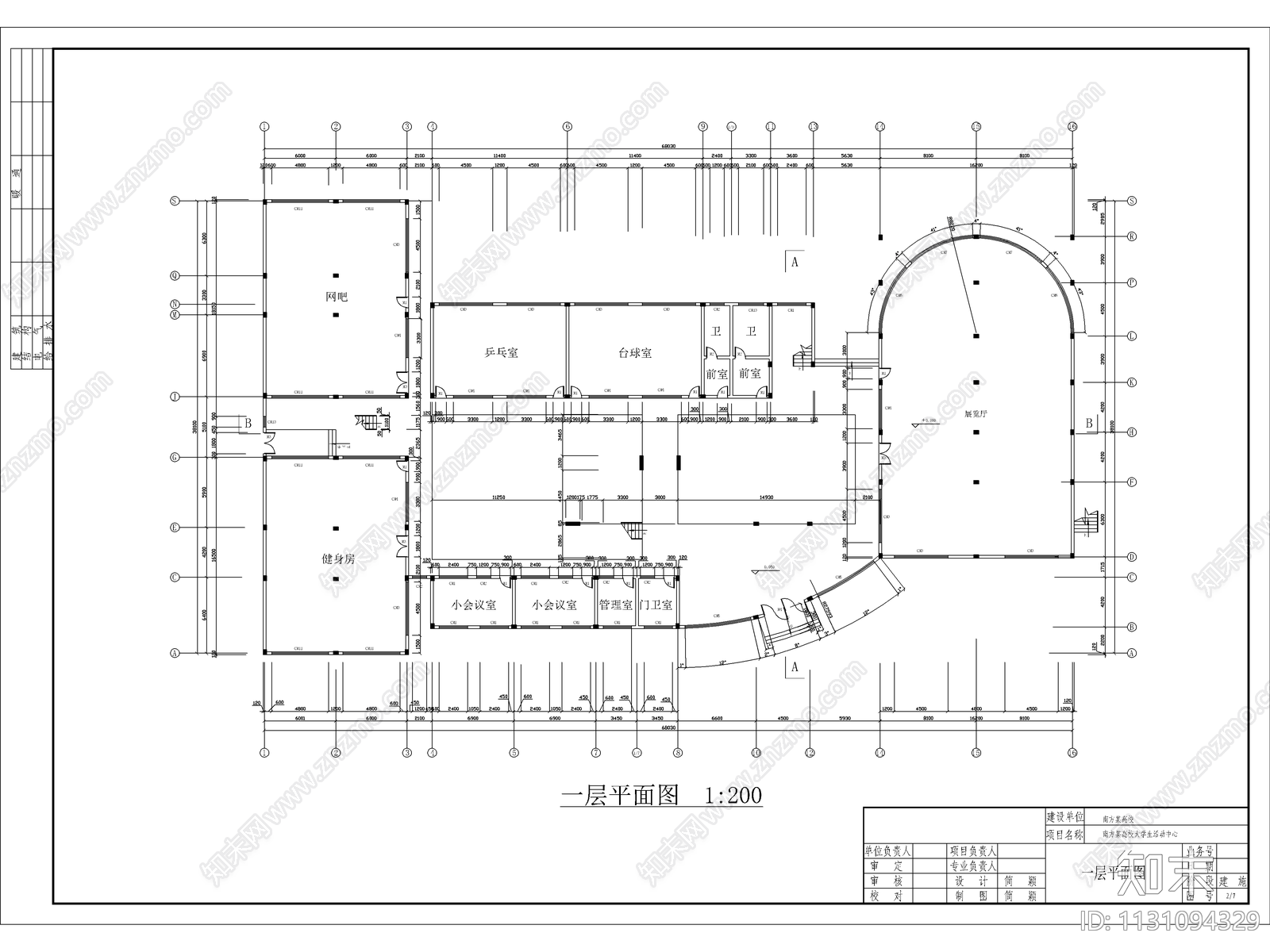 二层大学生活动中心建筑cad施工图下载【ID:1131094329】