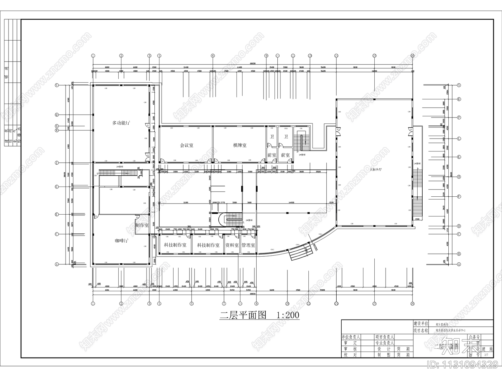 二层大学生活动中心建筑cad施工图下载【ID:1131094329】