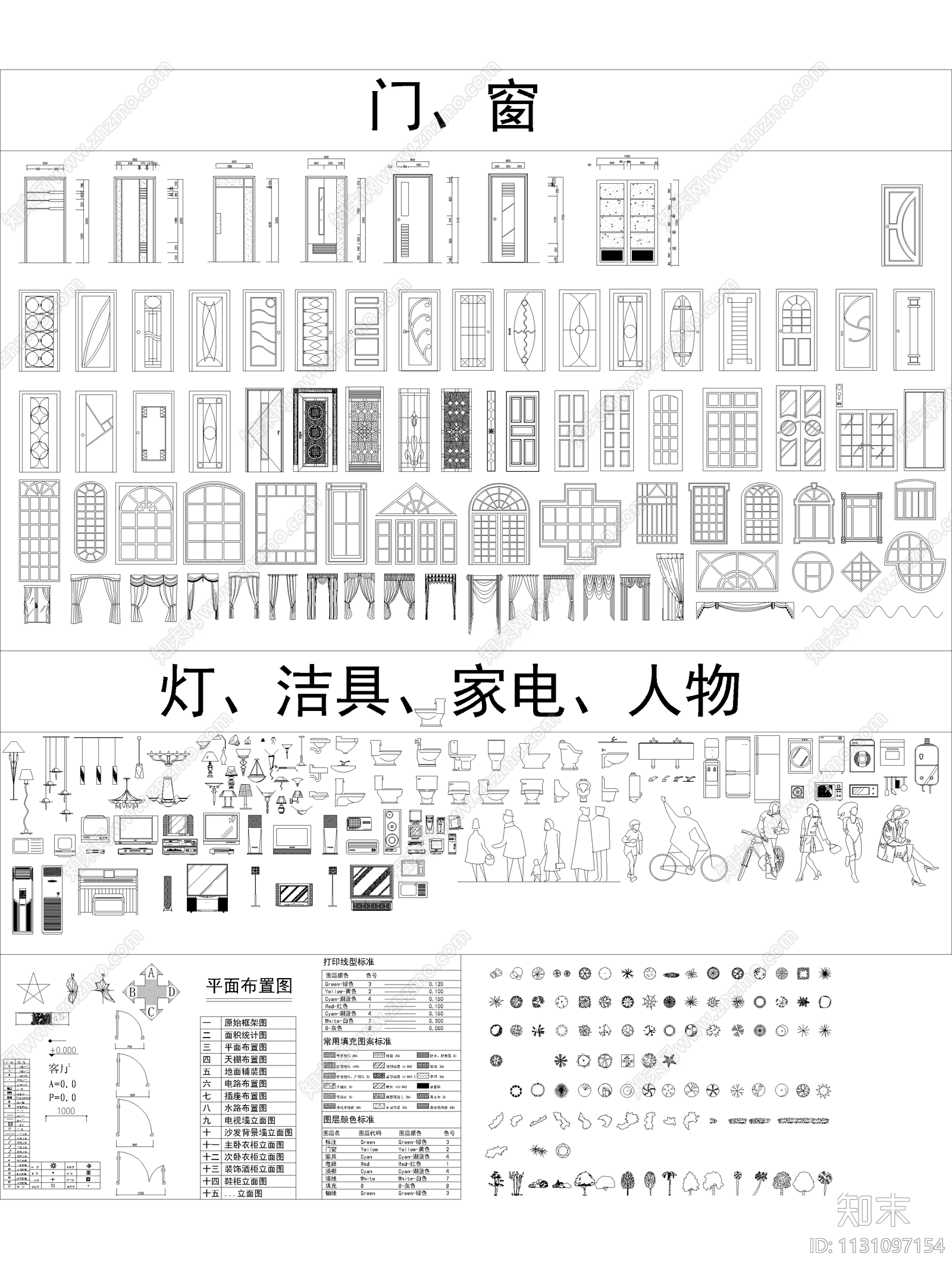 室内家具平立面施工图下载【ID:1131097154】