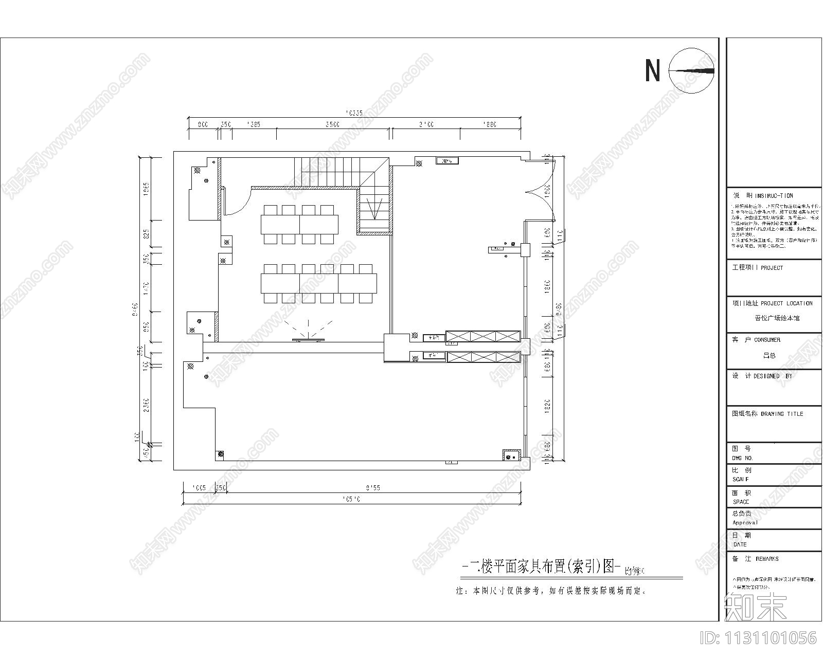 撞色设计绘本馆室内cad施工图下载【ID:1131101056】