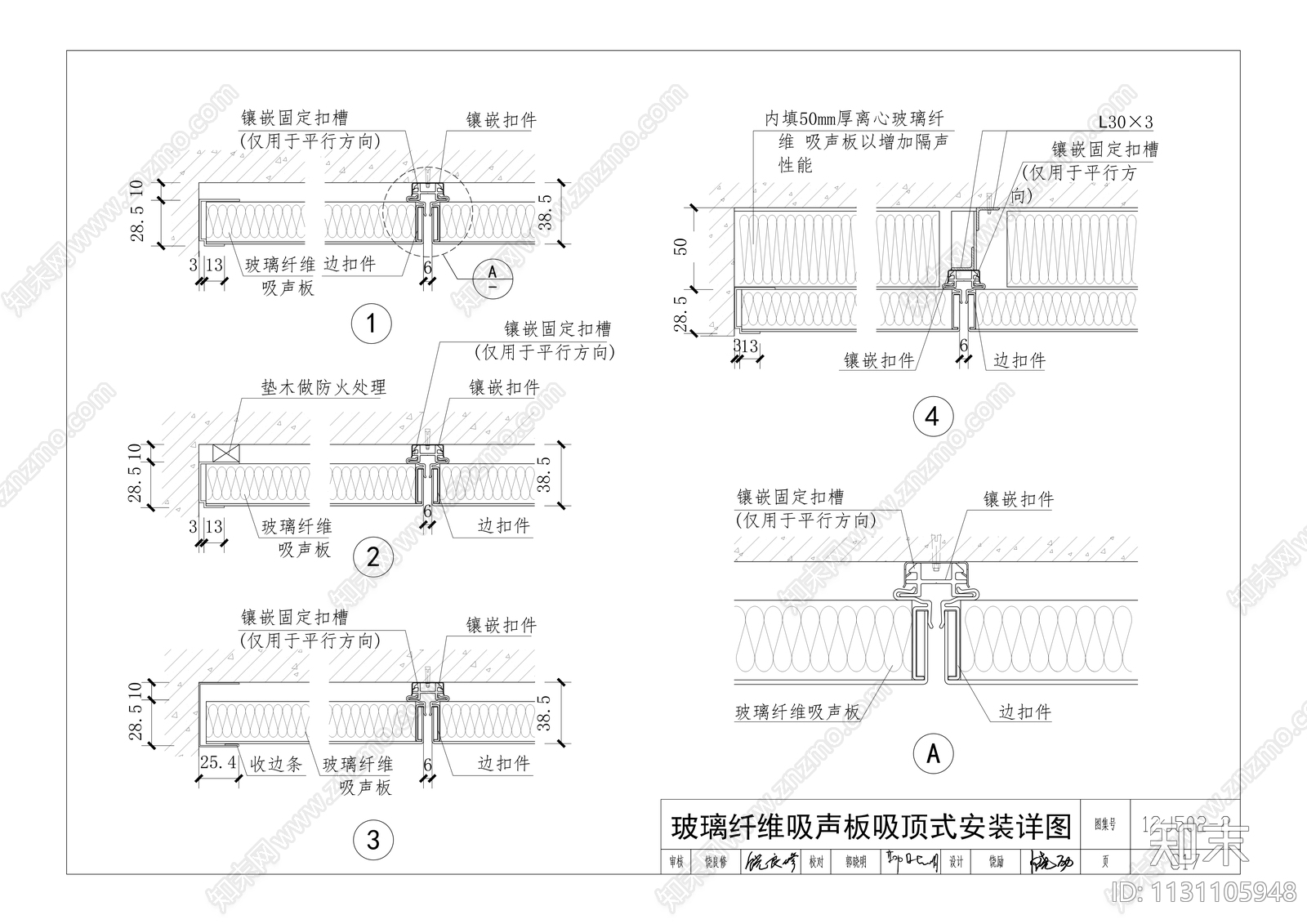 吊顶节点cad施工图下载【ID:1131105948】