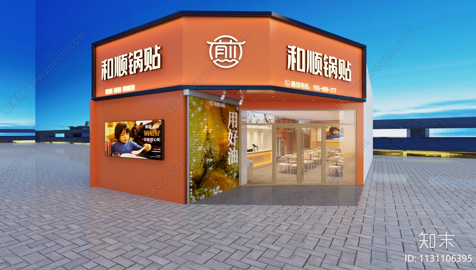 新中式早餐店3D模型下载【ID:1131106395】