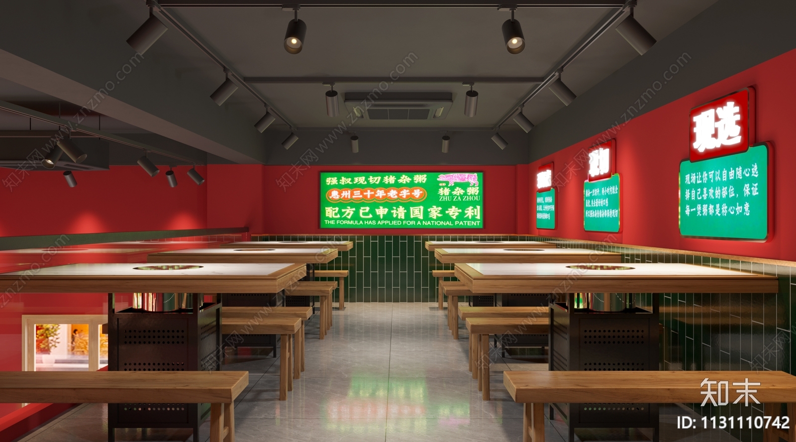 现代粥店3D模型下载【ID:1131110742】