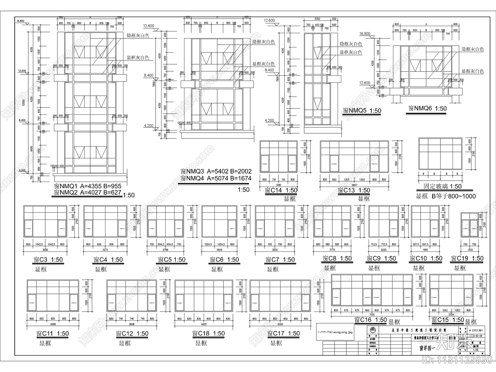 某理工大学4层图书馆建筑cad施工图下载【ID:1131123930】