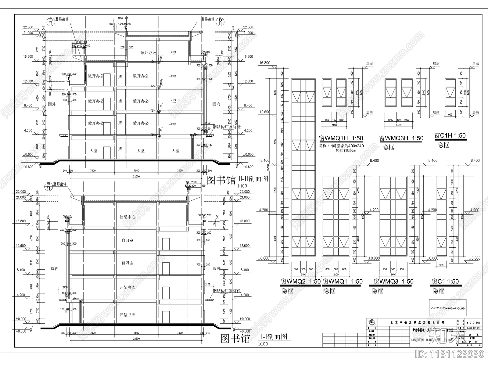 某理工大学4层图书馆建筑cad施工图下载【ID:1131123930】