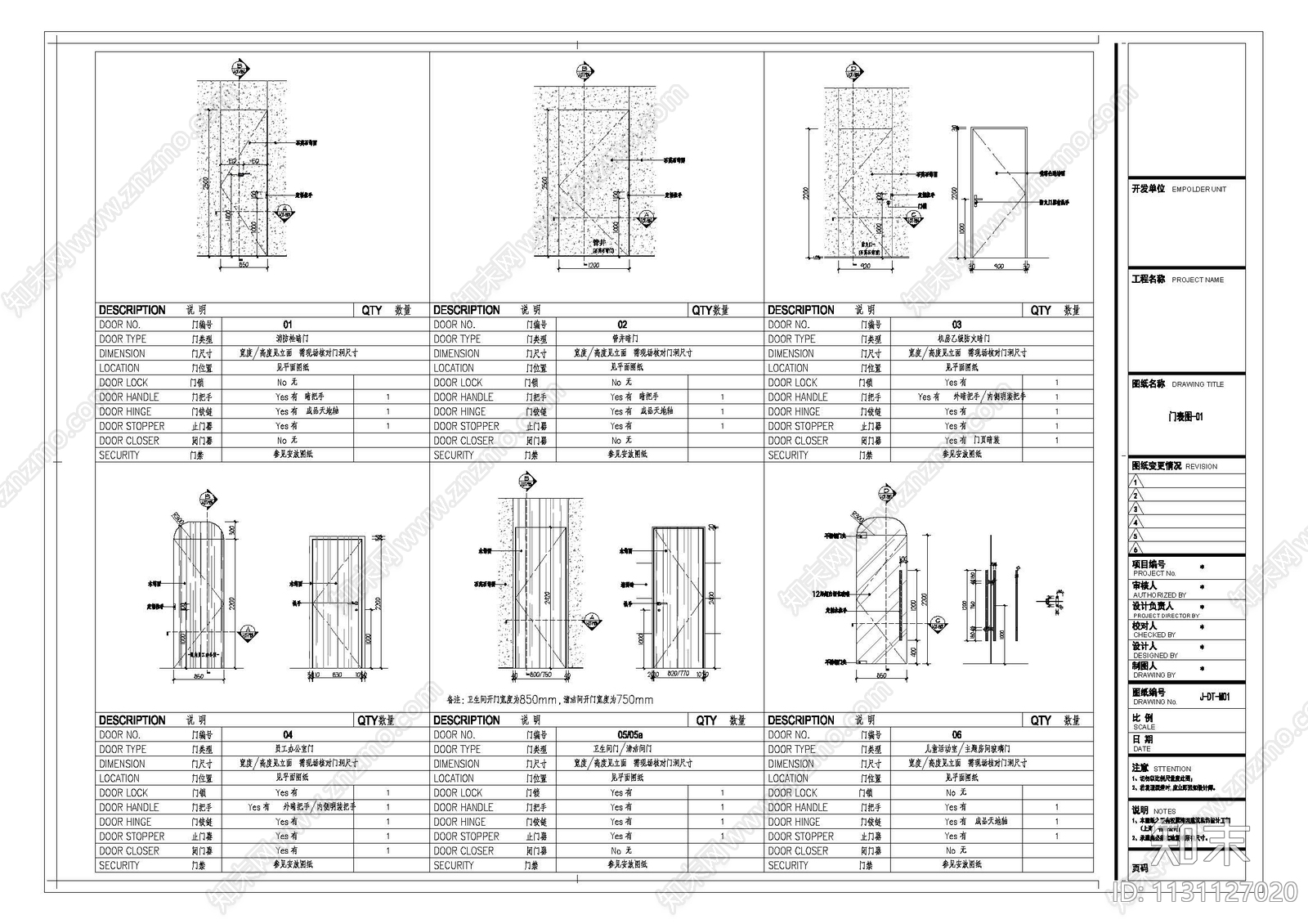 各样式门立面及节点图cad施工图下载【ID:1131127020】