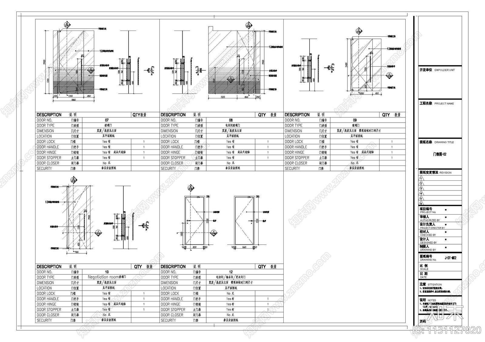 各样式门立面及节点图cad施工图下载【ID:1131127020】