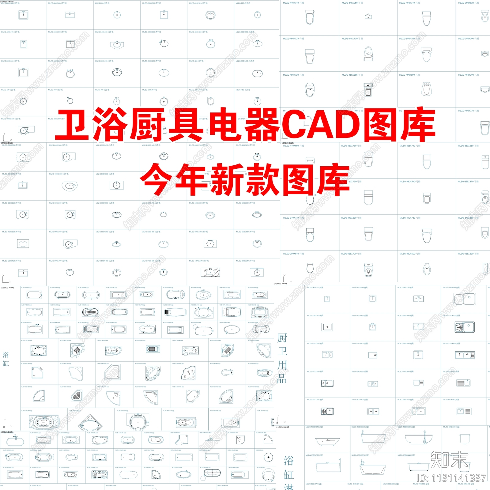 1000款卫浴洁具厨具电器cad施工图下载【ID:1131141337】