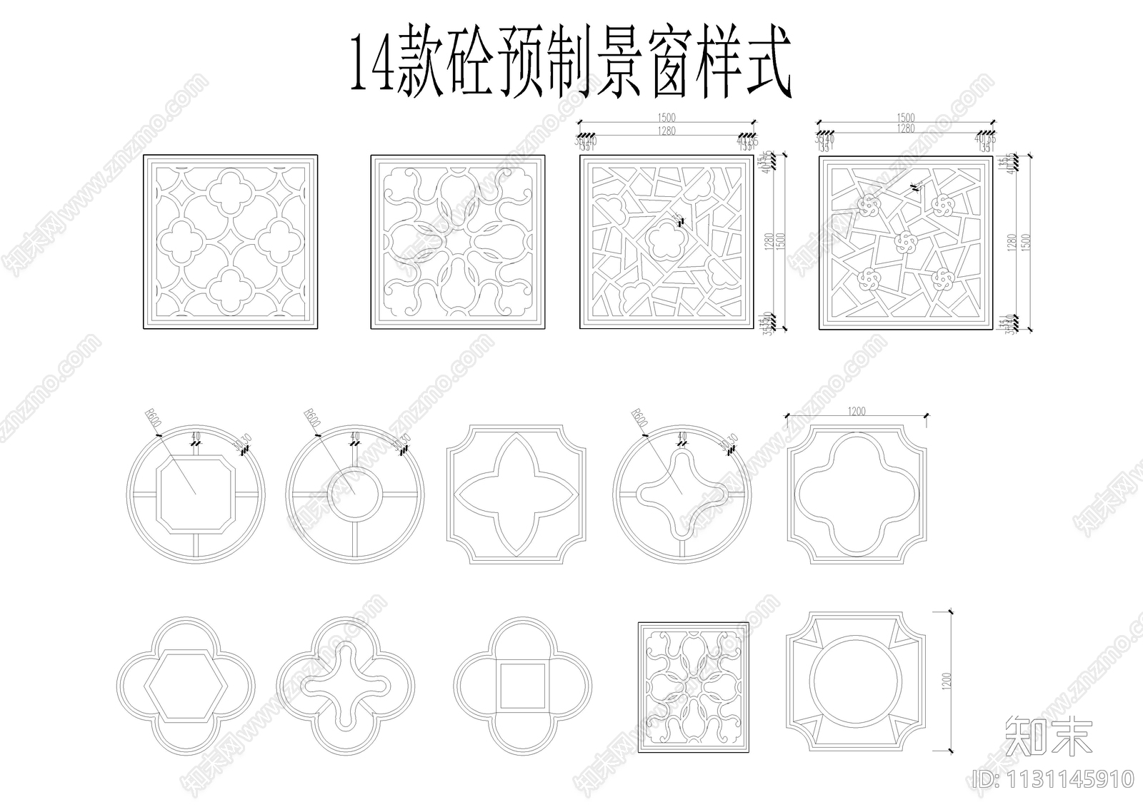砼预制景窗施工图下载【ID:1131145910】