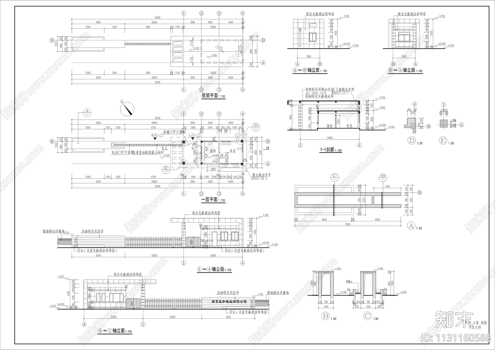 厂区全套建筑图施工图下载【ID:1131160588】