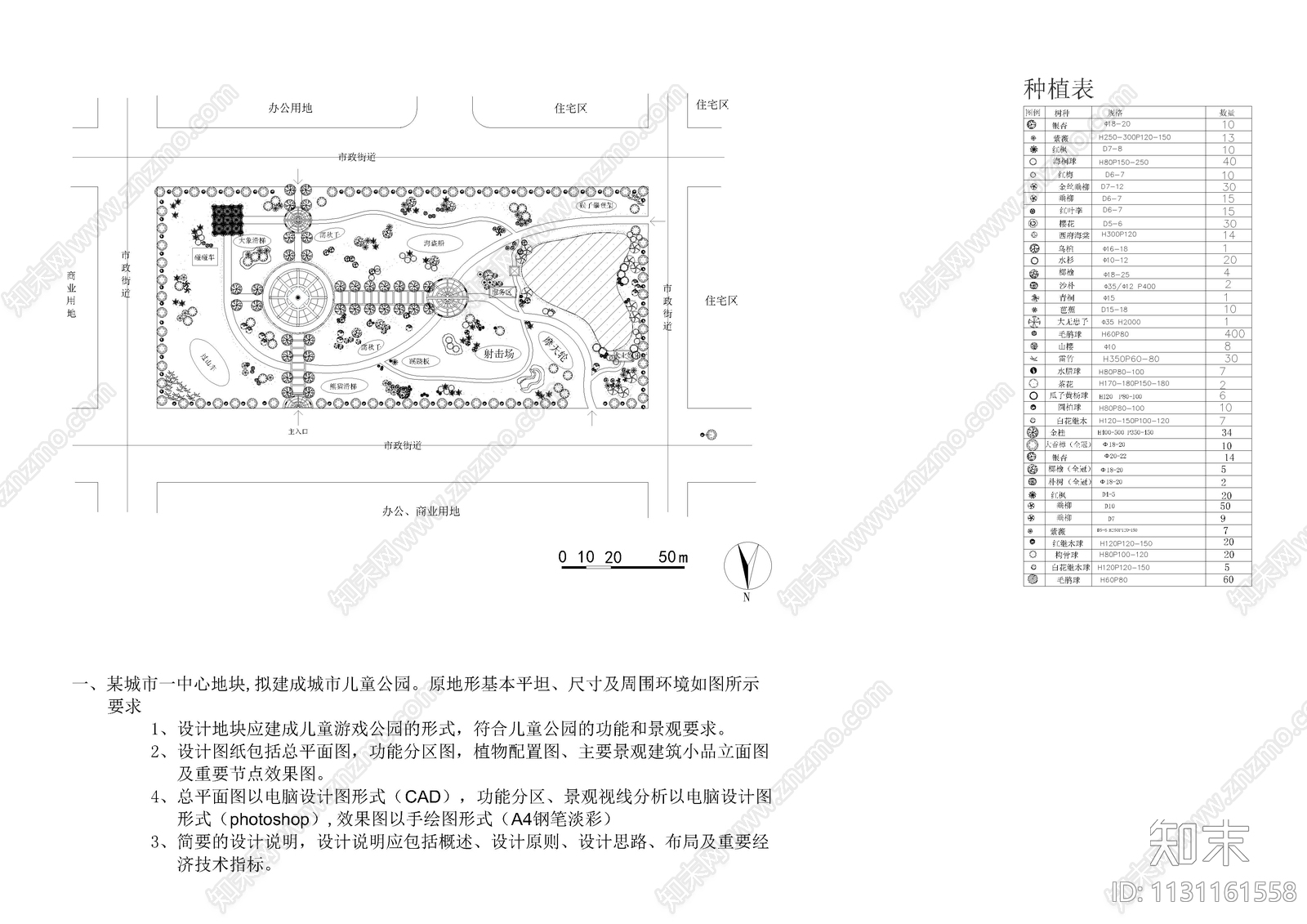儿童公园绿化景观cad施工图下载【ID:1131161558】