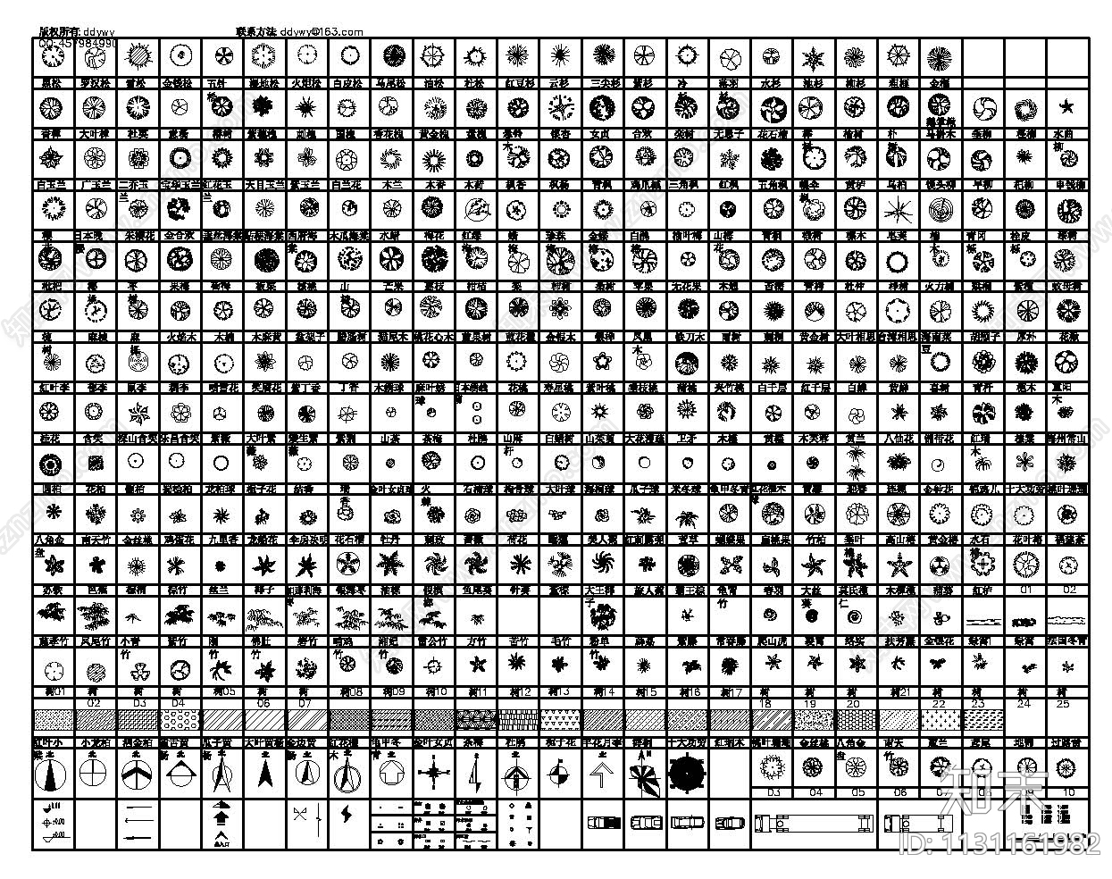 数百种CAD平面树图例cad施工图下载【ID:1131161982】