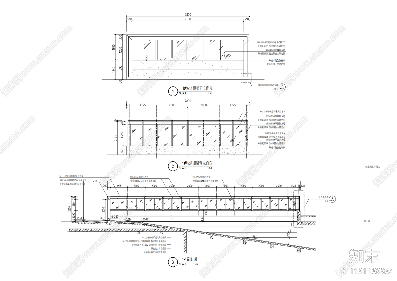地下车库廊架施工图下载【ID:1131168354】
