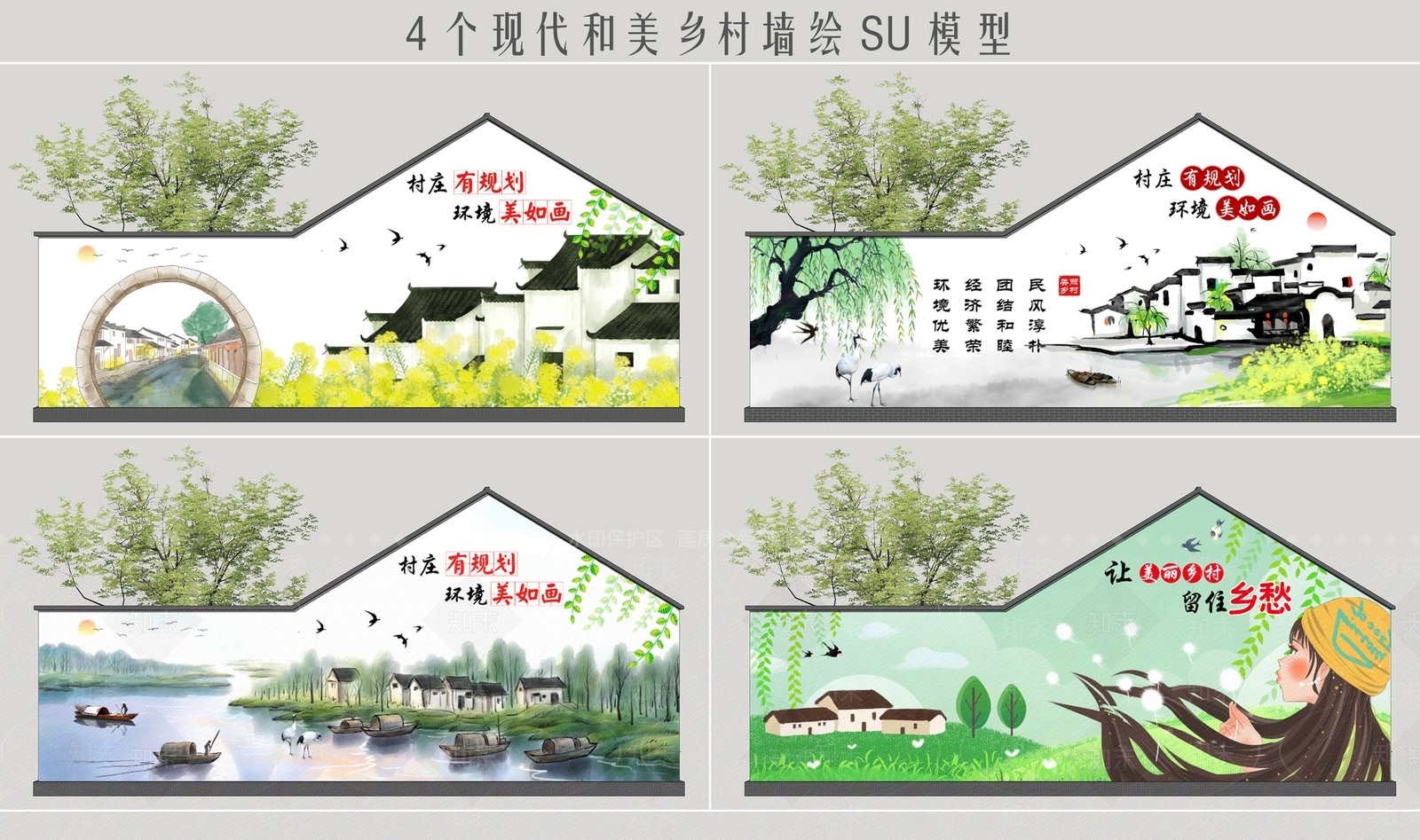 现代乡村墙绘SU模型下载【ID:1131174286】