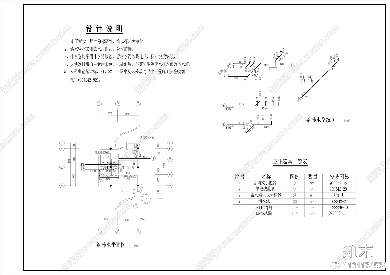 公园给排水灌溉详图cad施工图下载【ID:1131174574】