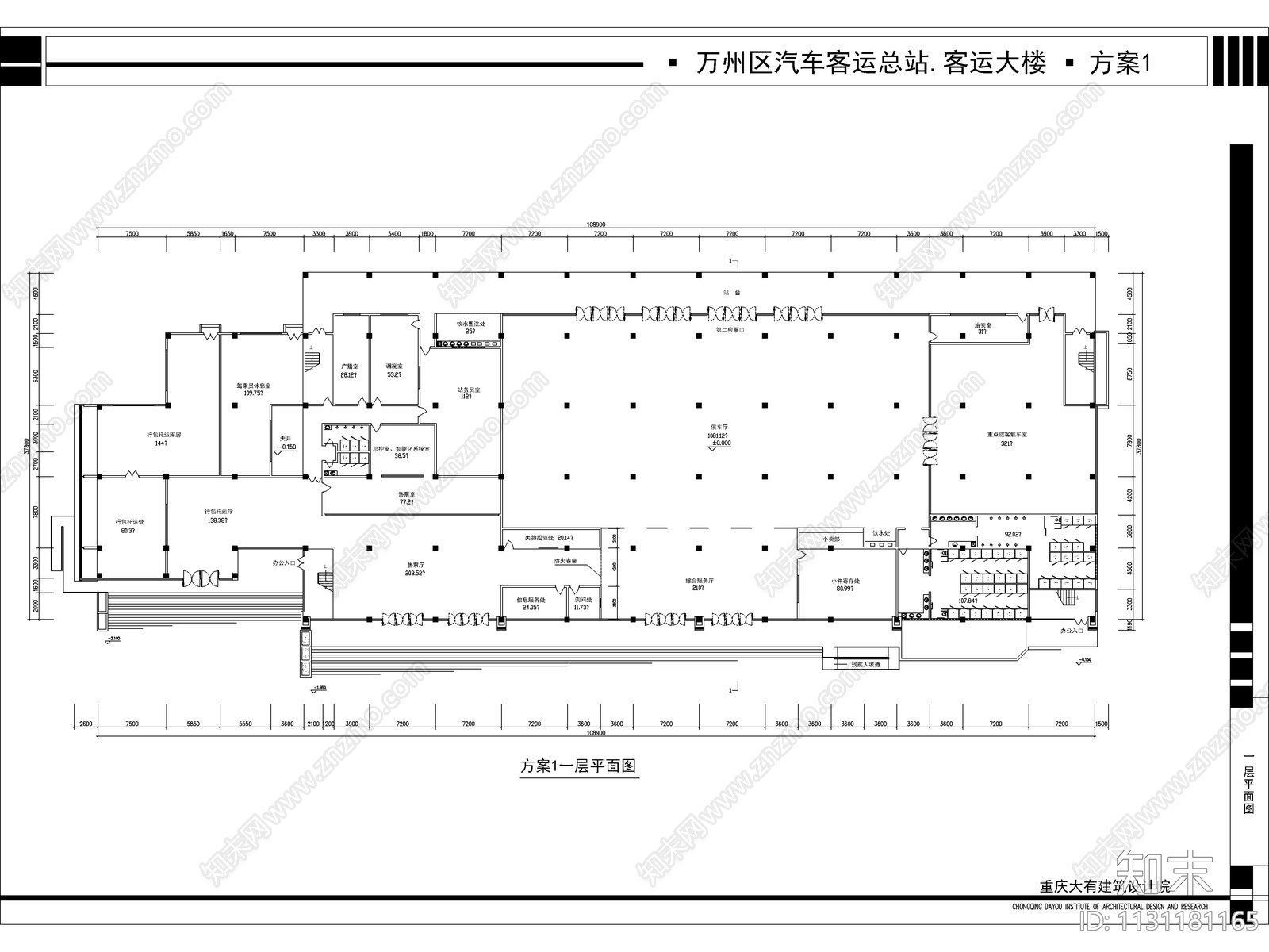 汽车站客运大楼施工图下载【ID:1131181165】