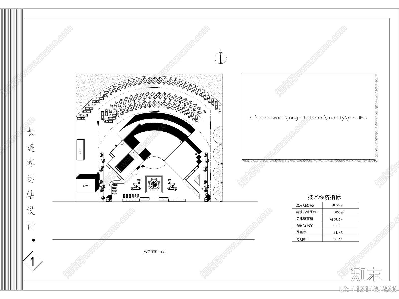 长途汽车站建筑cad施工图下载【ID:1131181236】