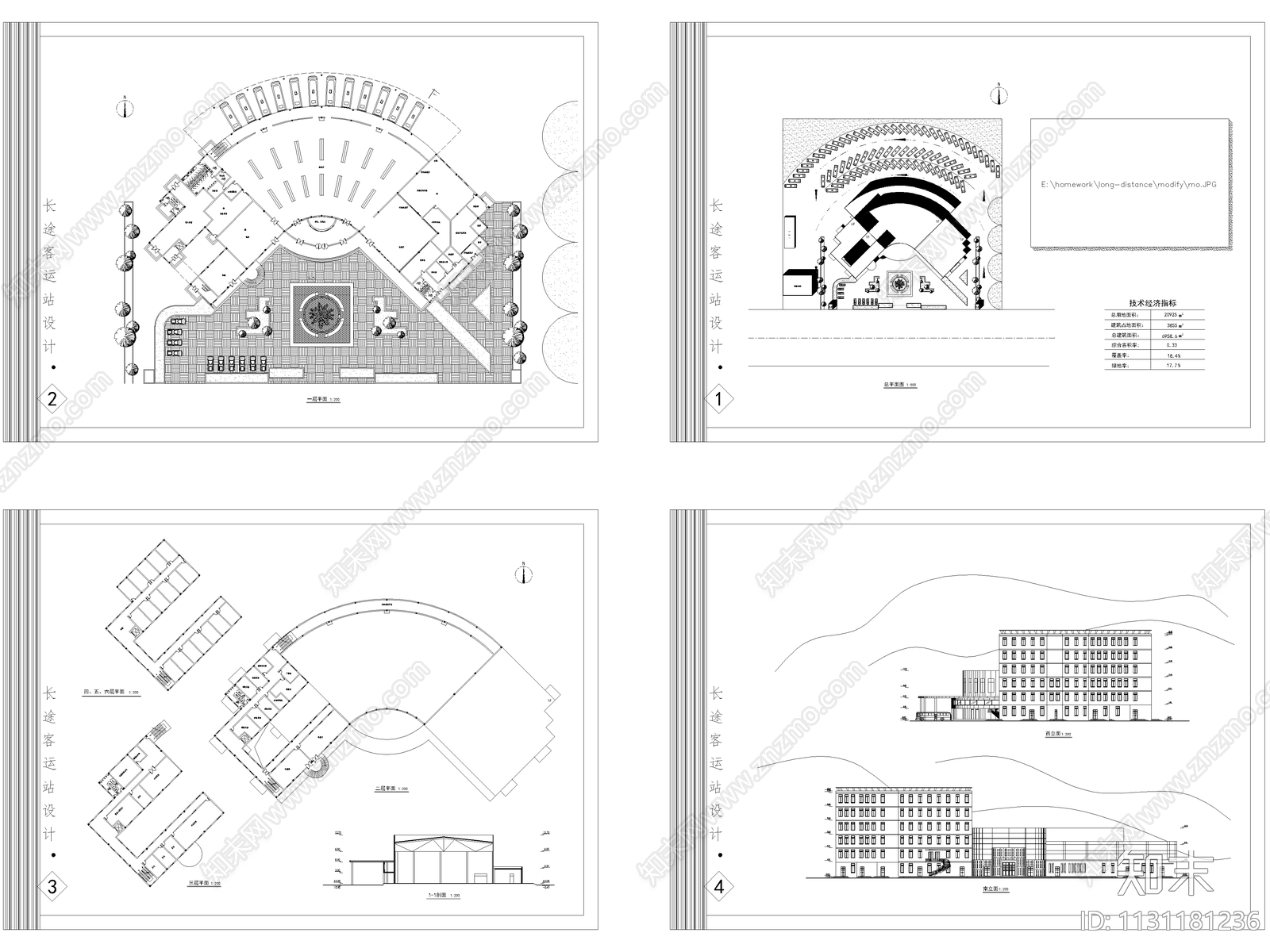 长途汽车站建筑cad施工图下载【ID:1131181236】