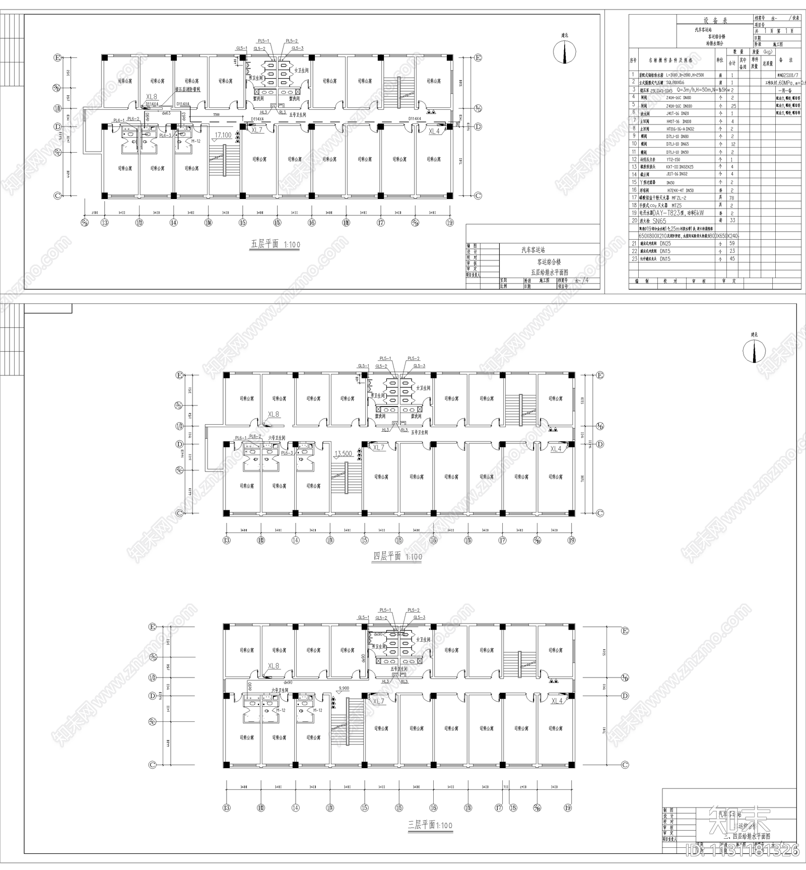 客运站综合楼cad施工图下载【ID:1131181326】