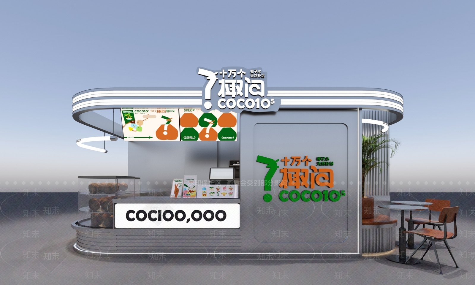 工业风奶茶店3D模型下载【ID:1131193494】
