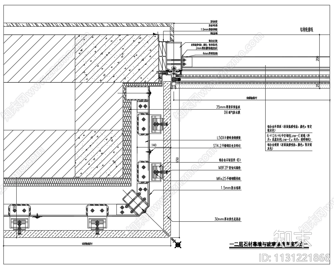 开放式背栓石材幕墙节点构造图施工图下载【ID:1131221866】