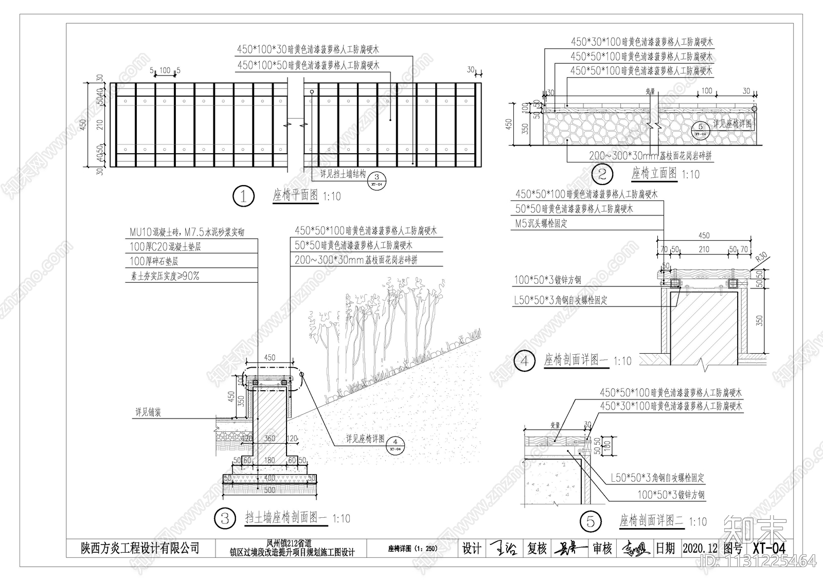 宝鸡乡村省道景观绿cad施工图下载【ID:1131225464】