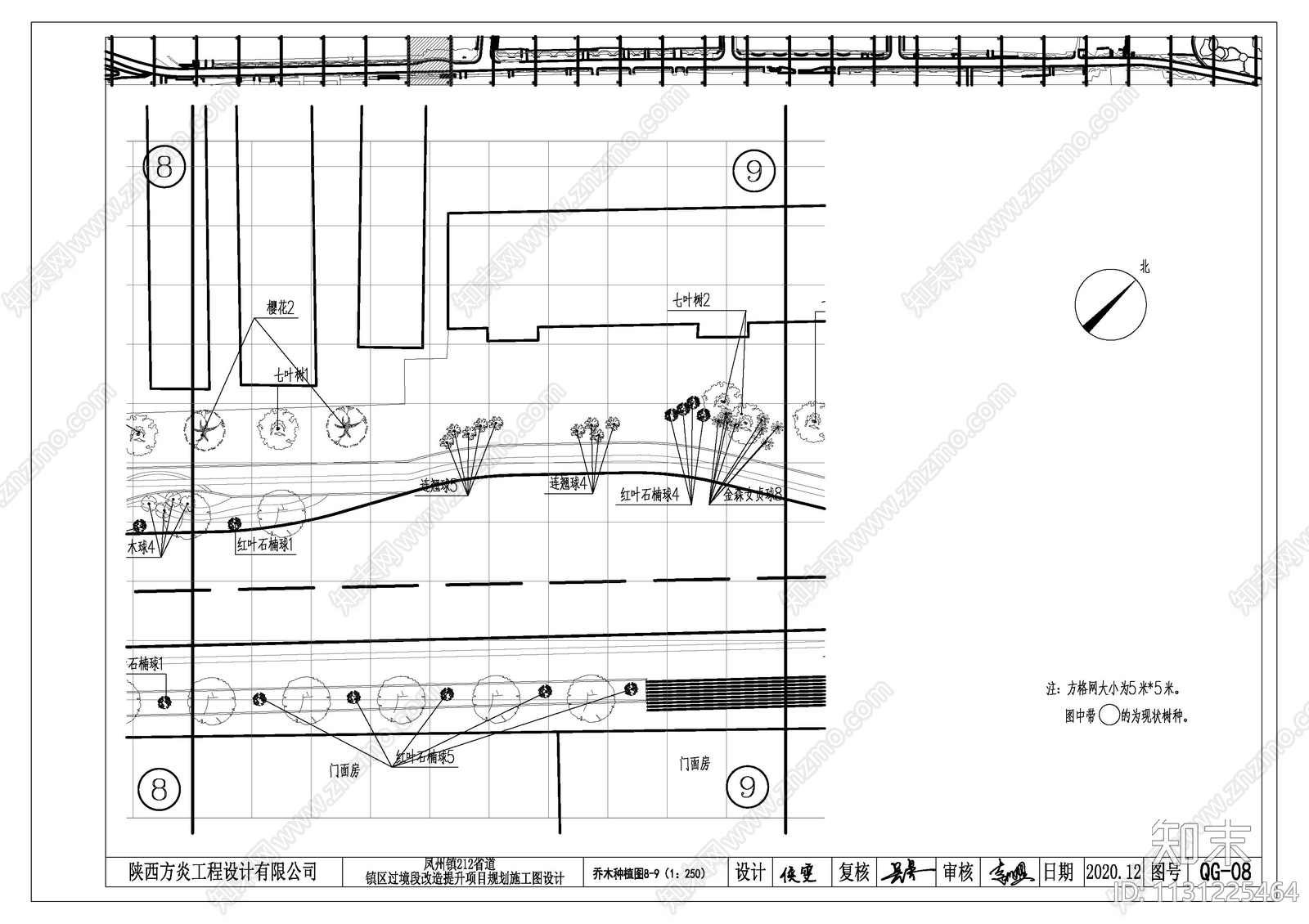 宝鸡乡村省道景观绿cad施工图下载【ID:1131225464】