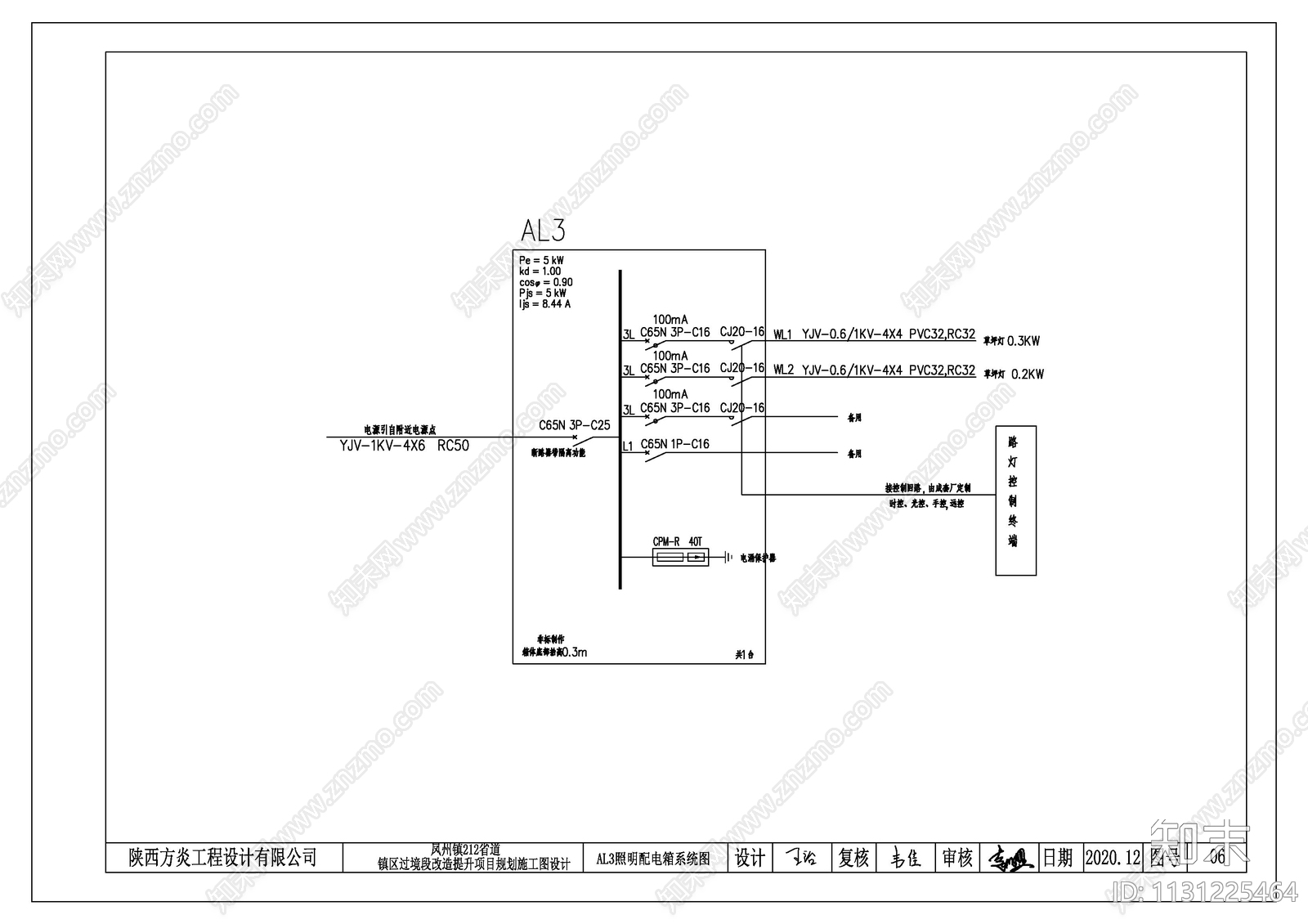 宝鸡乡村省道景观绿cad施工图下载【ID:1131225464】