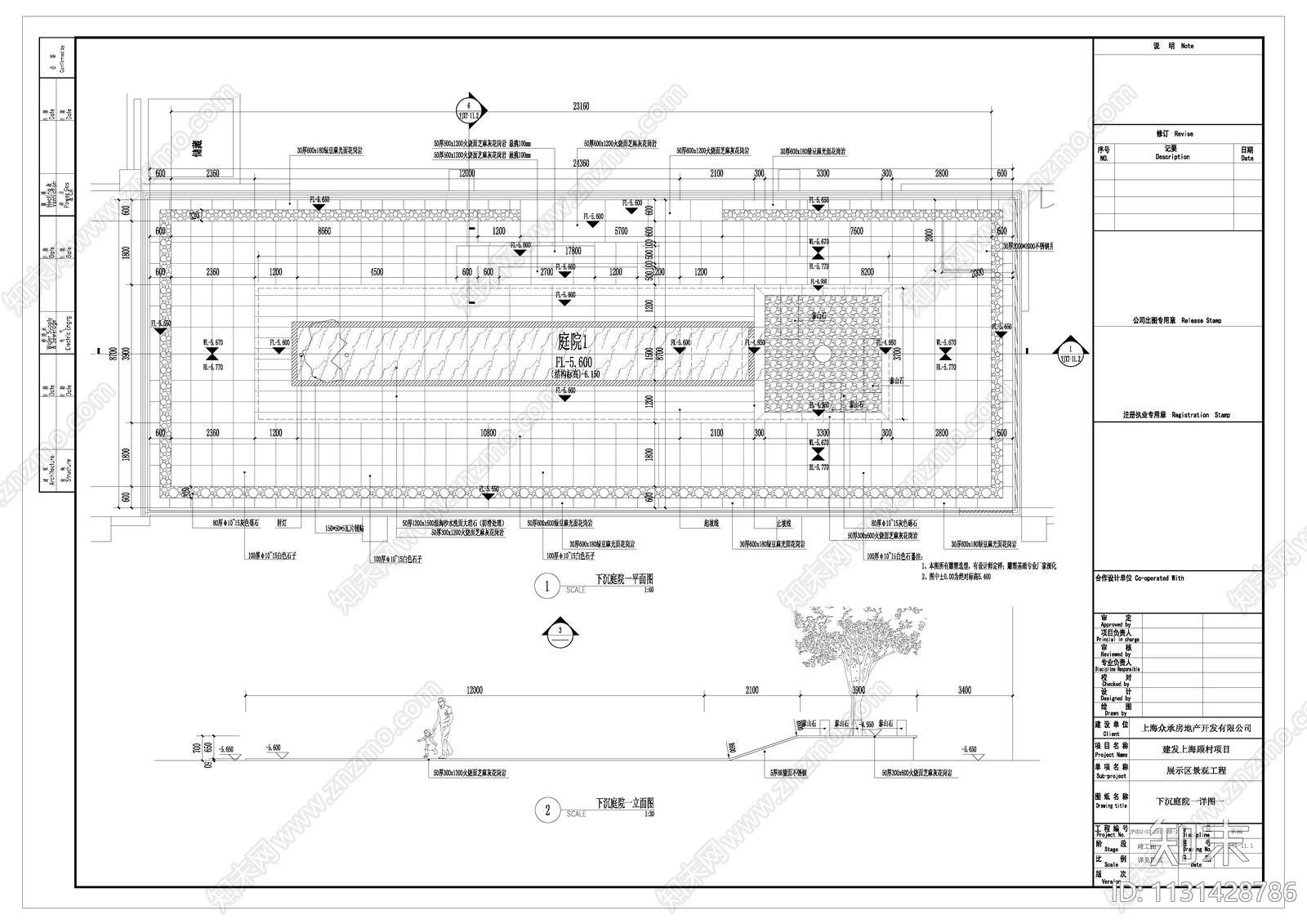 下沉庭院施工图下载【ID:1131428786】